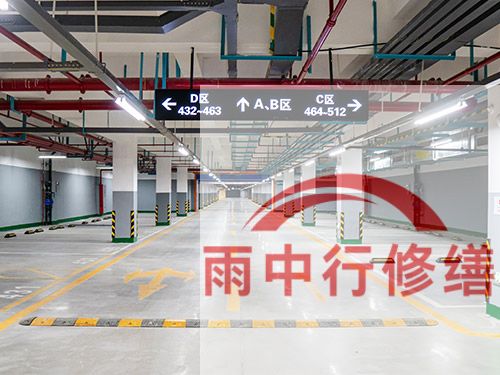 某商业综合体地下室堵漏加固