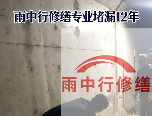 某商场电梯井堵漏案例