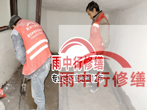 恒大地产别墅地下室雨季渗漏修复